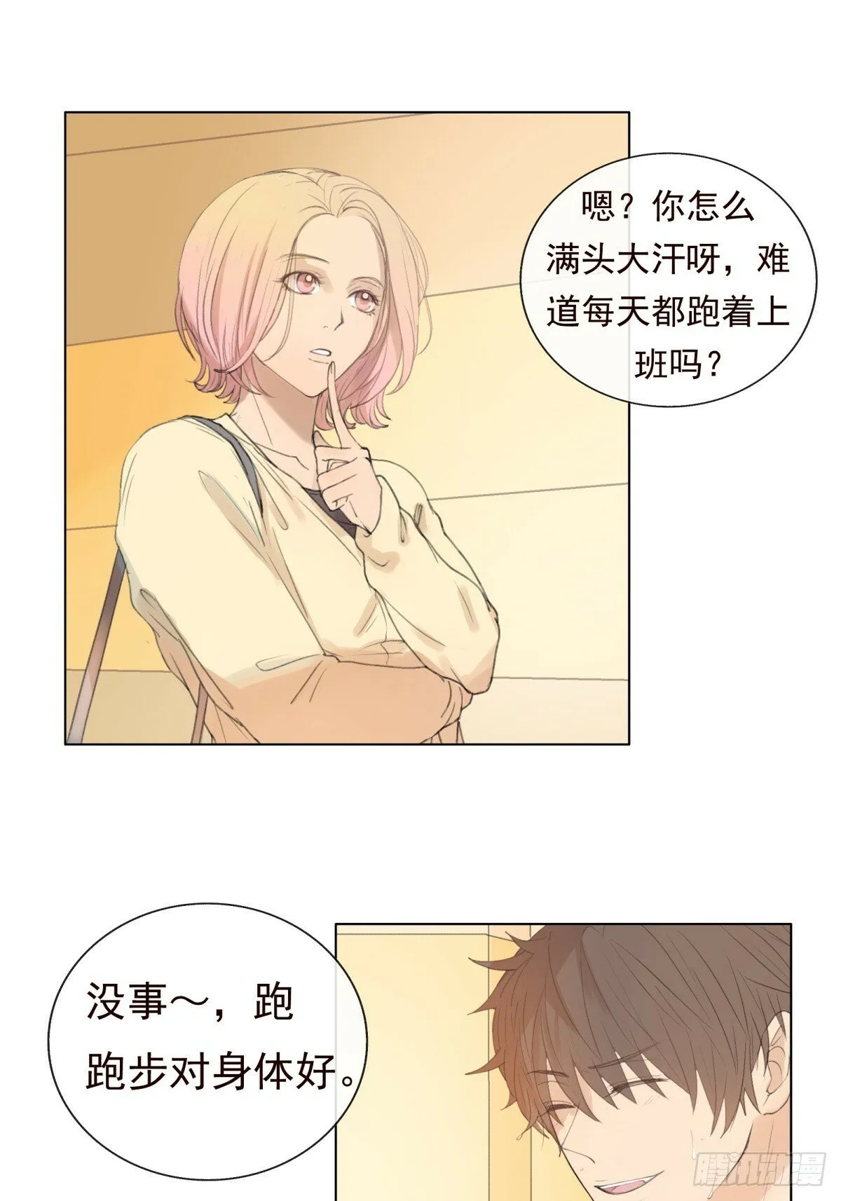 11-开玩笑的，你还当真了？ 第25页