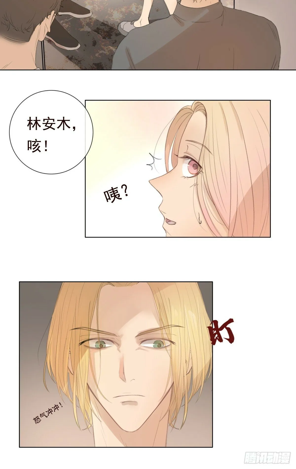 11-开玩笑的，你还当真了？ 第28页