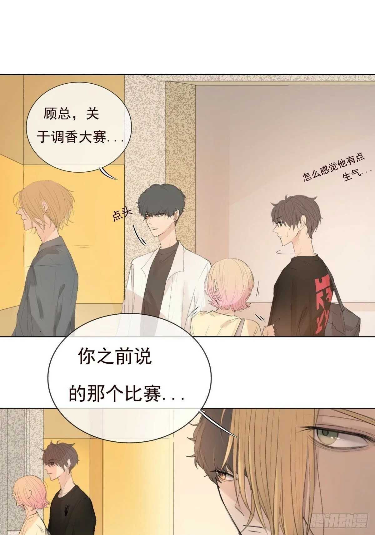 11-开玩笑的，你还当真了？ 第29页