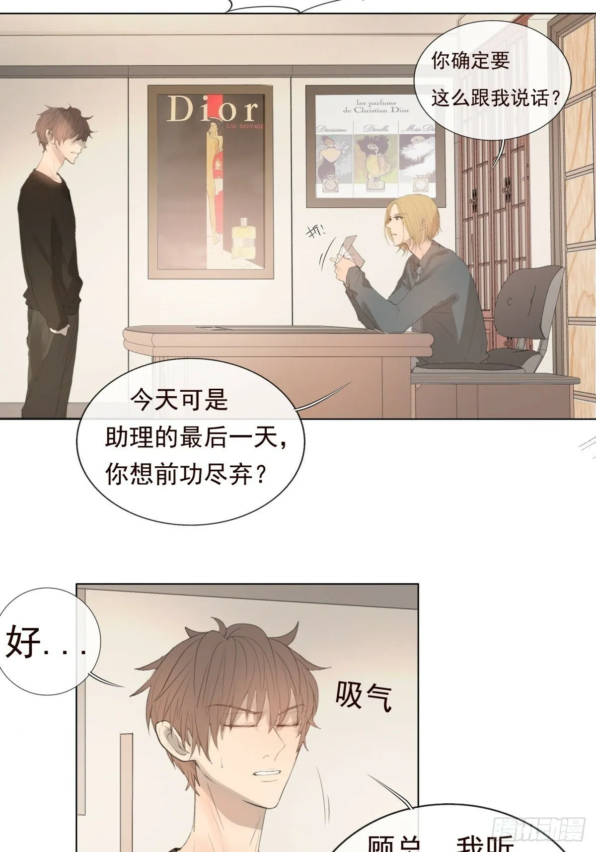 11-开玩笑的，你还当真了？ 第34页