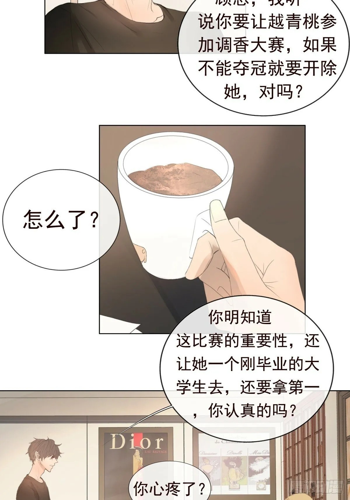 11-开玩笑的，你还当真了？ 第35页