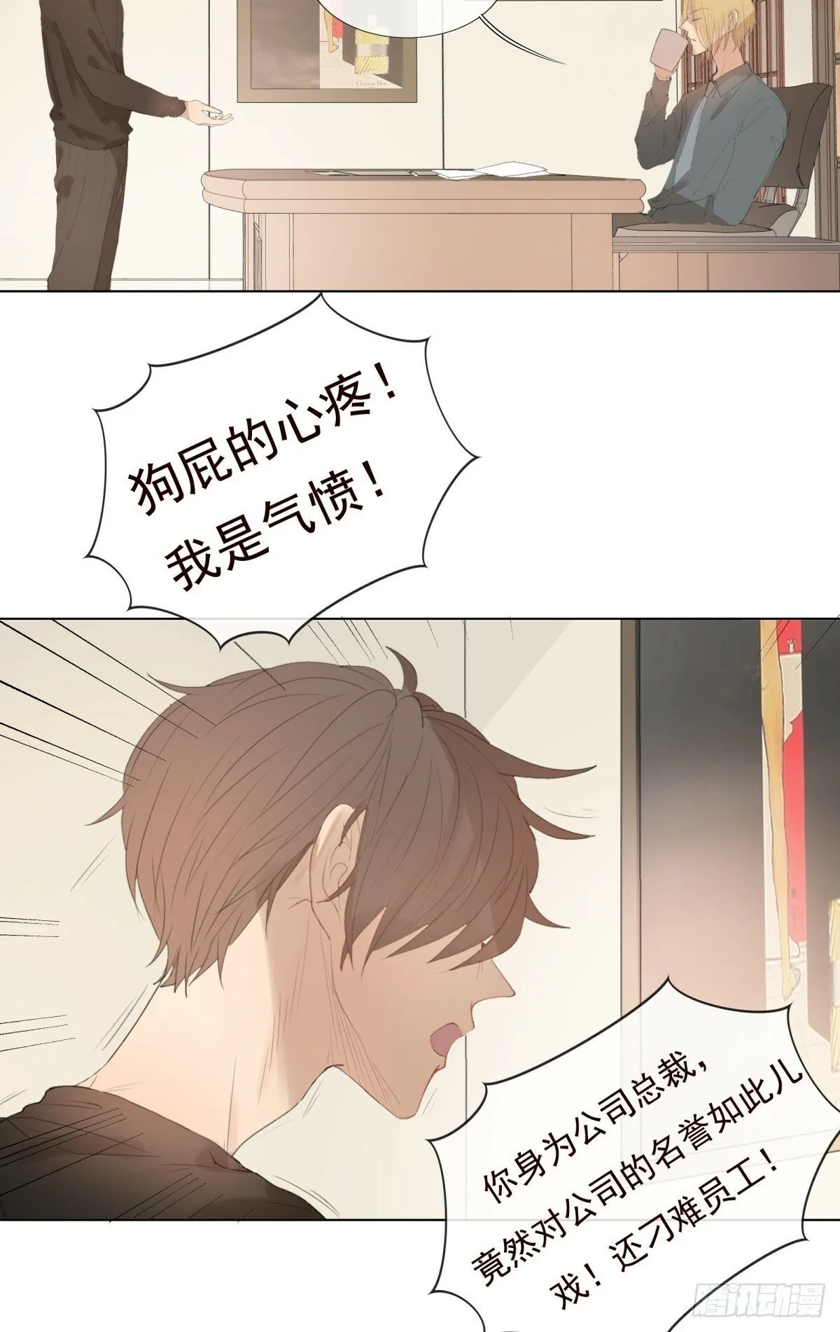 11-开玩笑的，你还当真了？ 第36页