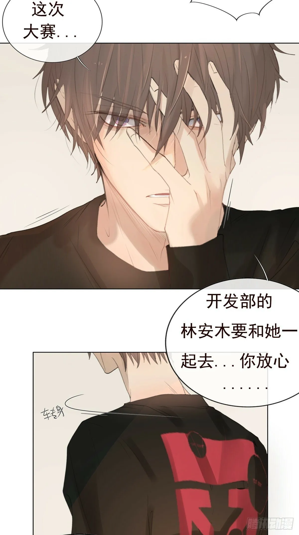 11-开玩笑的，你还当真了？ 第38页