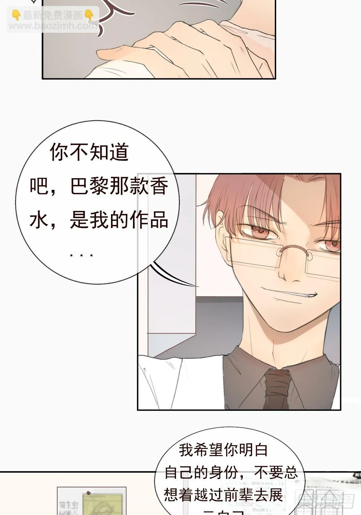 10-好巧啊，顾总。 第2页