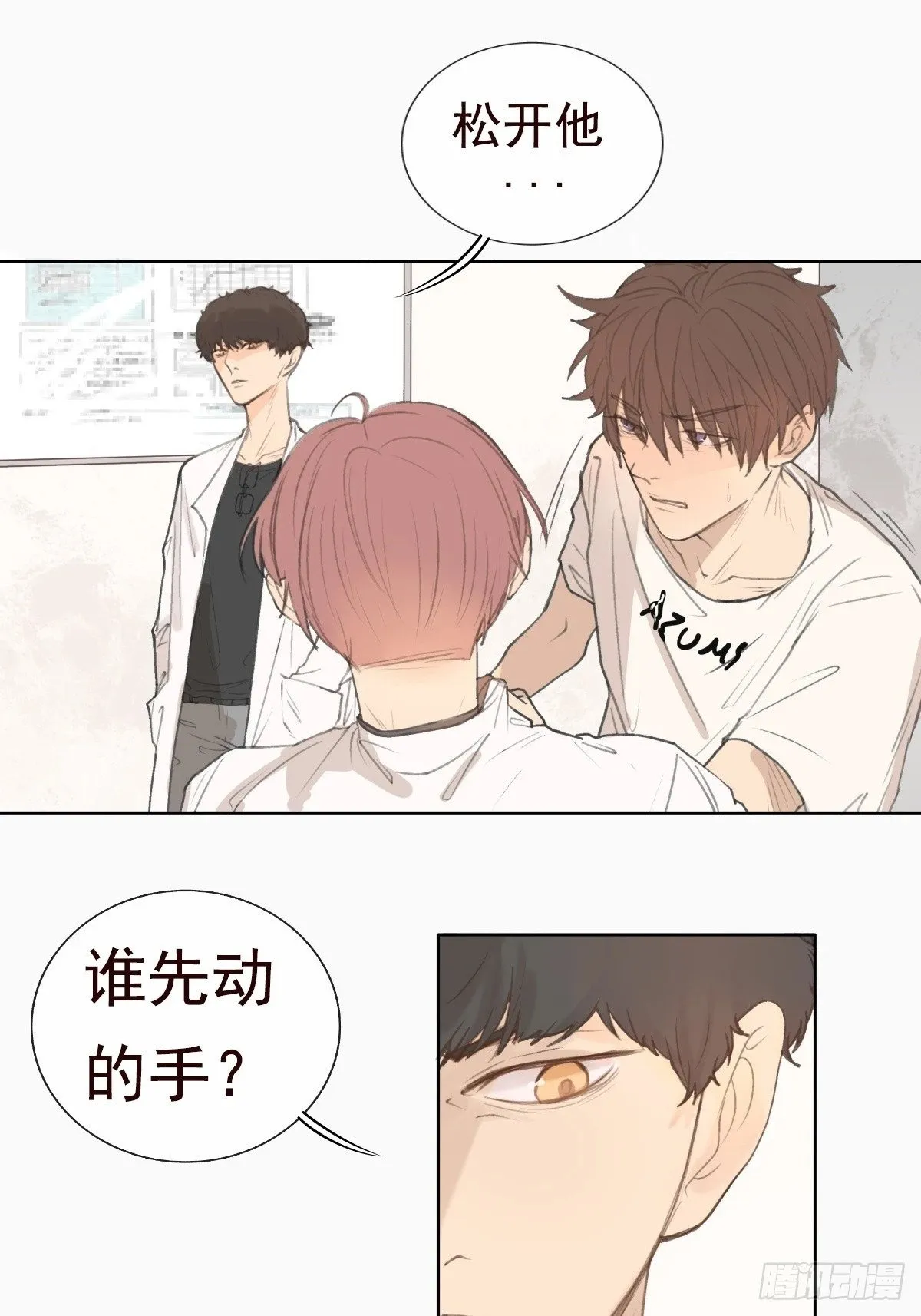 10-好巧啊，顾总。 第9页