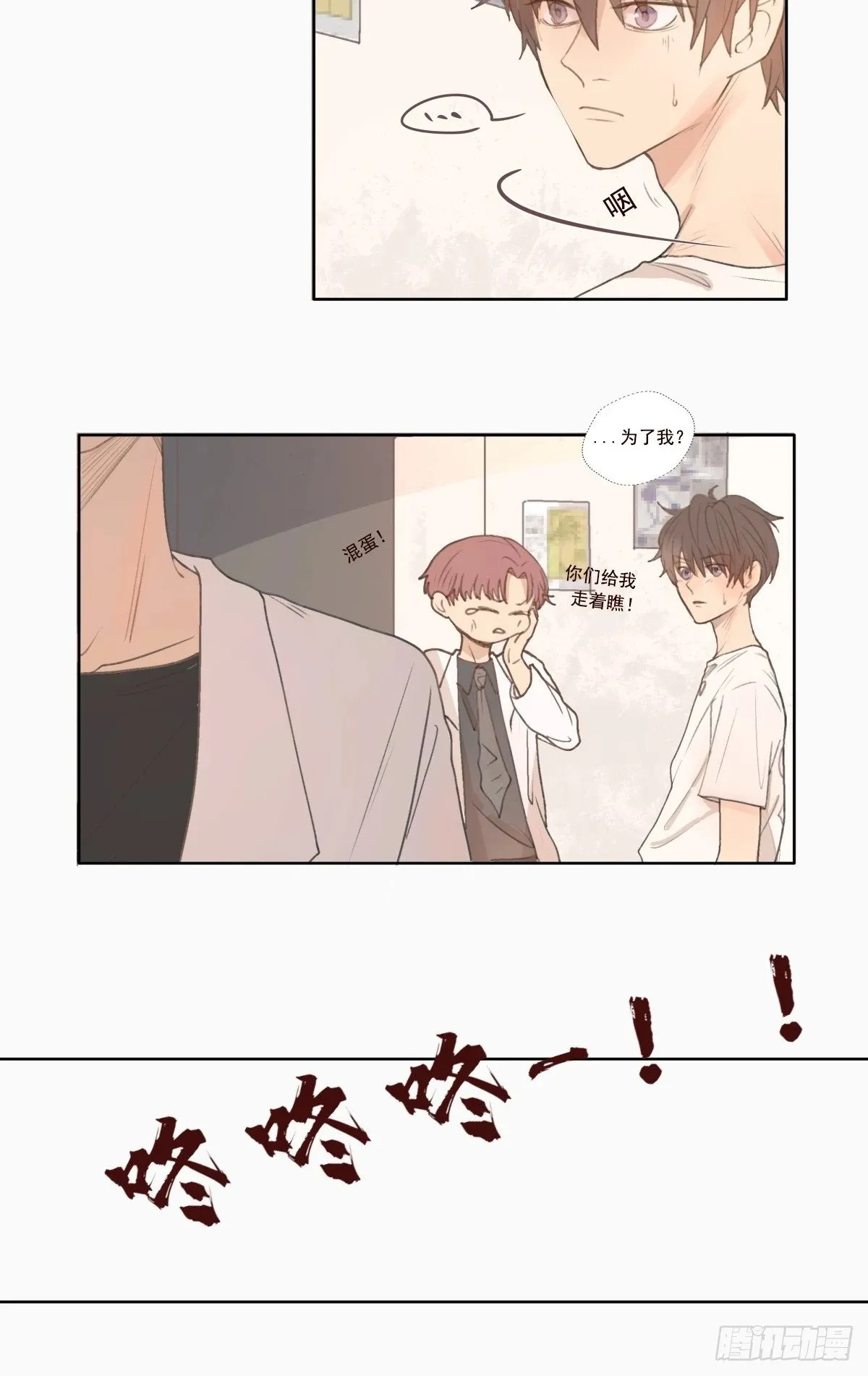 10-好巧啊，顾总。 第12页