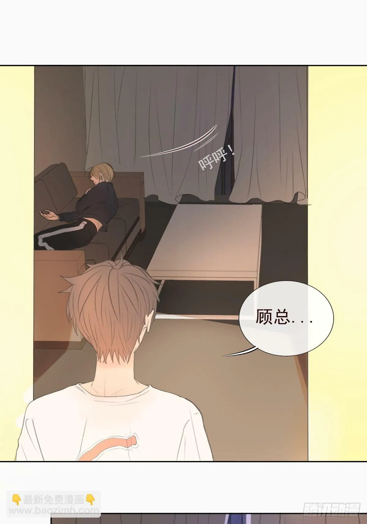 10-好巧啊，顾总。 第13页
