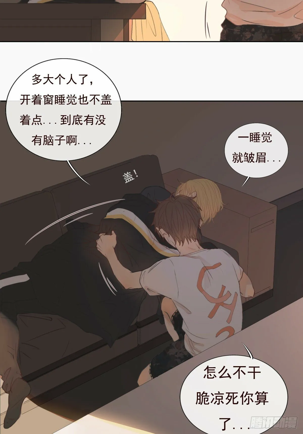 10-好巧啊，顾总。 第15页