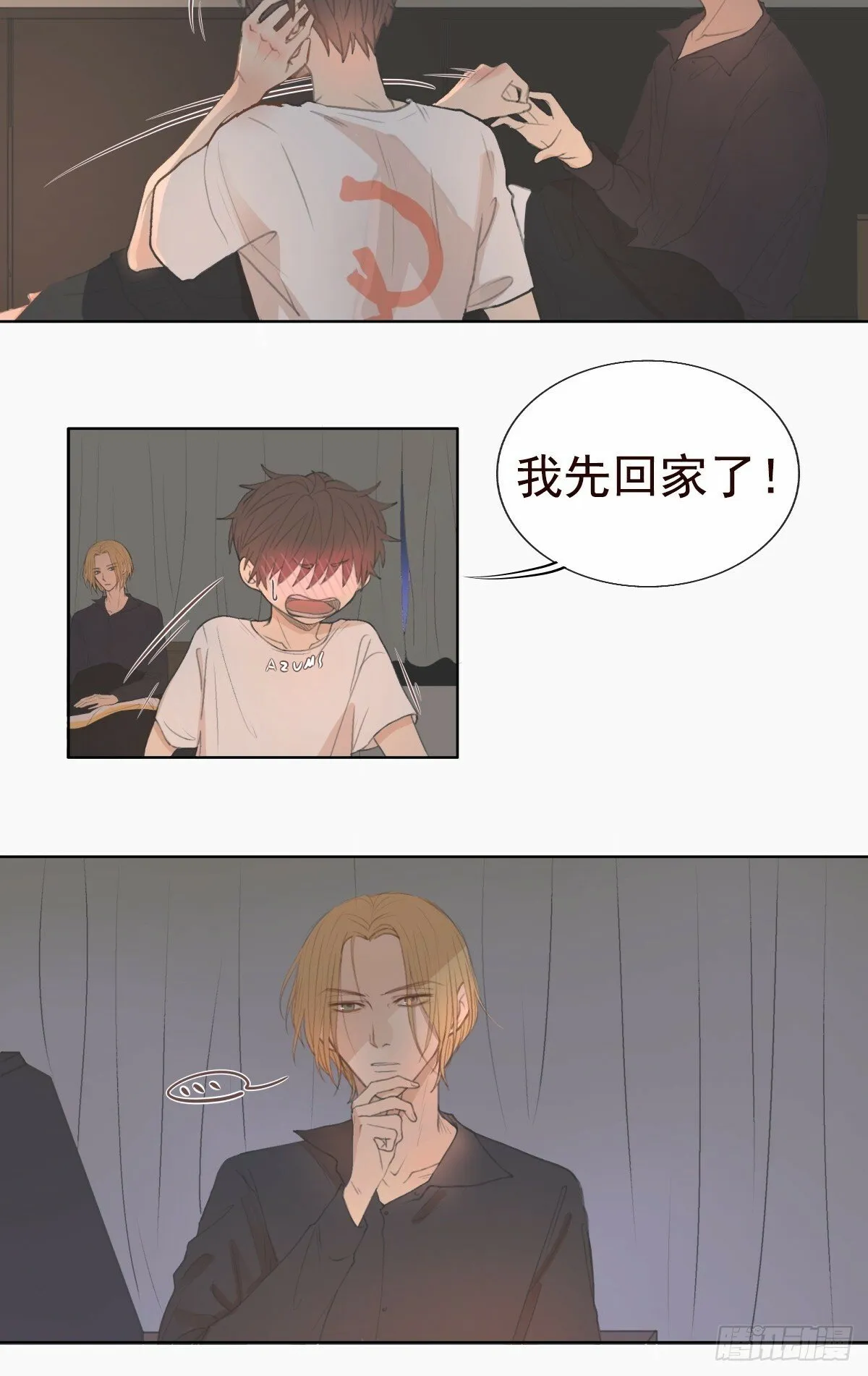 10-好巧啊，顾总。 第20页