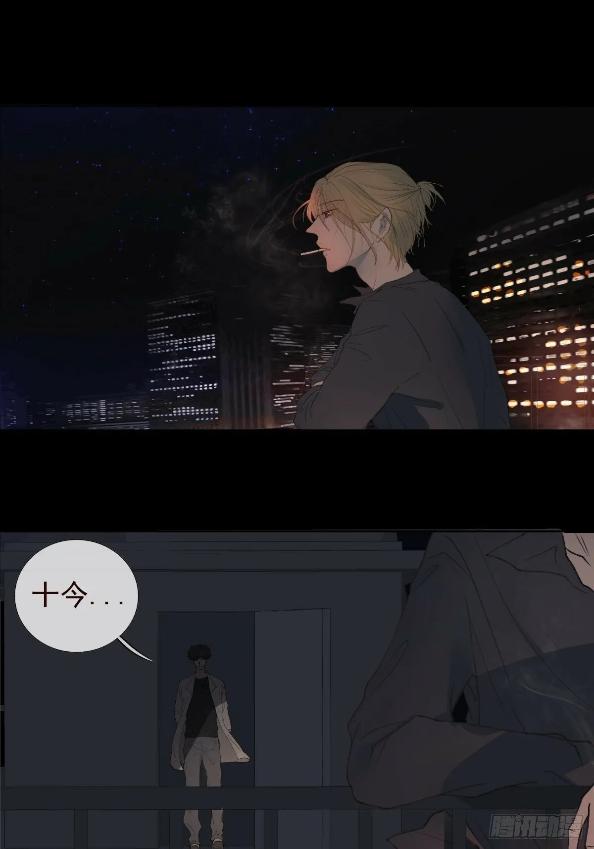 10-好巧啊，顾总。 第22页