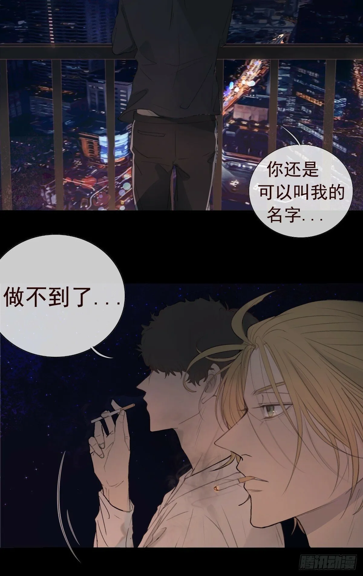 10-好巧啊，顾总。 第24页