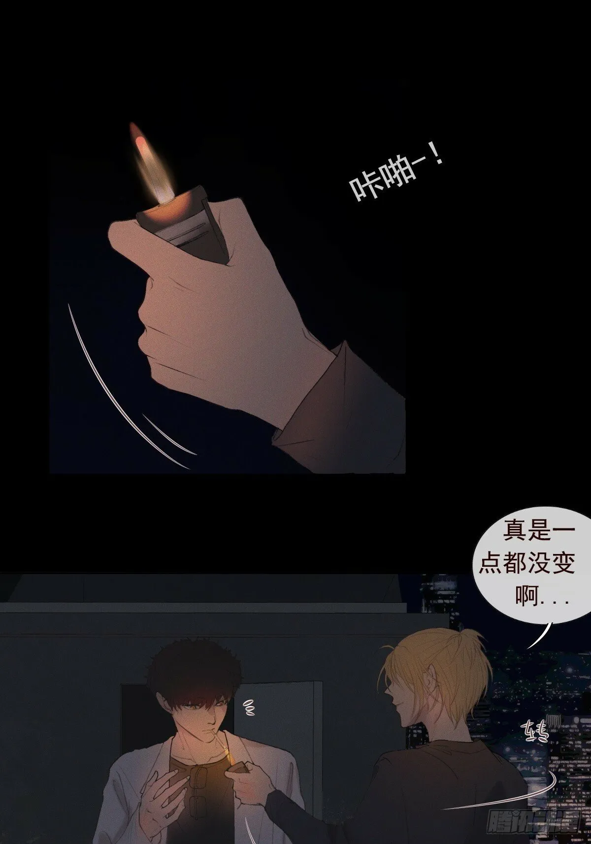 10-好巧啊，顾总。 第25页