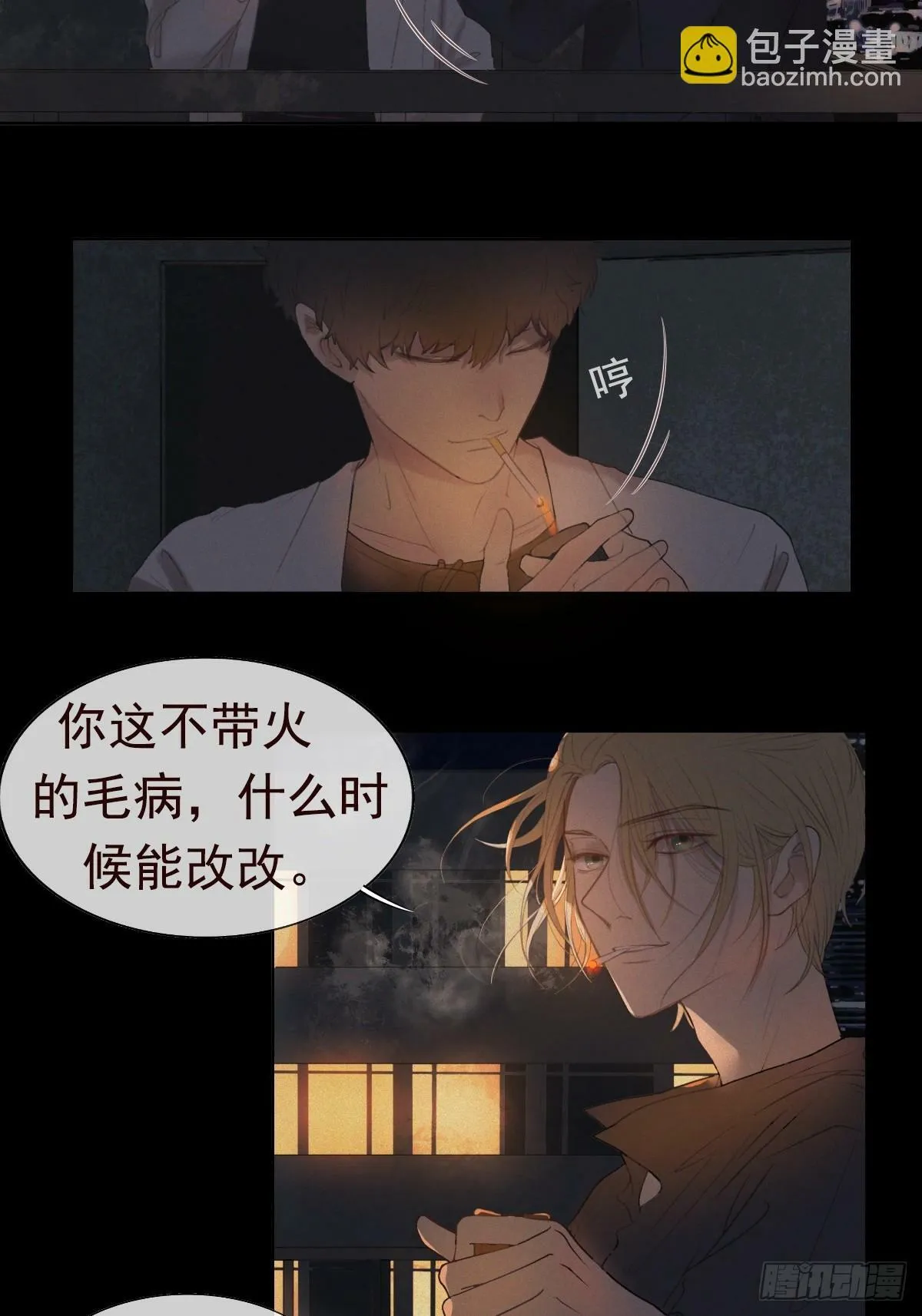 10-好巧啊，顾总。 第26页