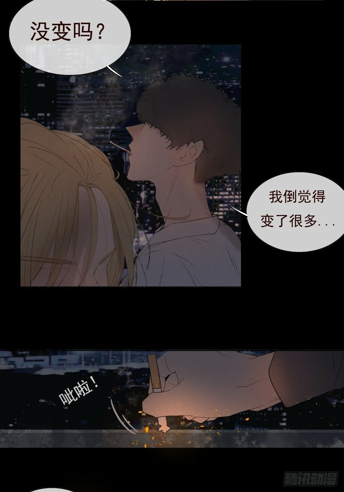 10-好巧啊，顾总。 第27页