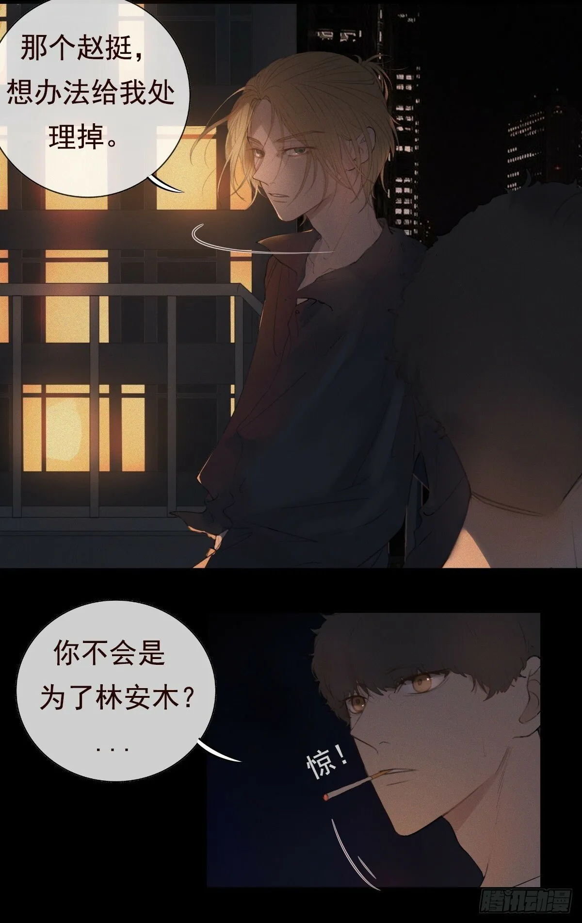 10-好巧啊，顾总。 第28页