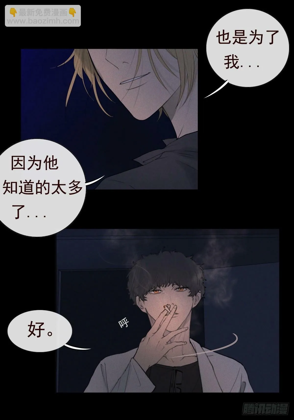 10-好巧啊，顾总。 第29页