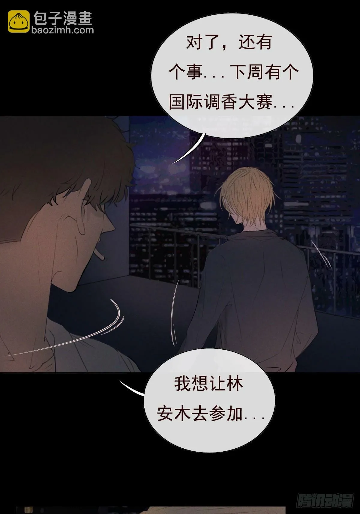 10-好巧啊，顾总。 第30页