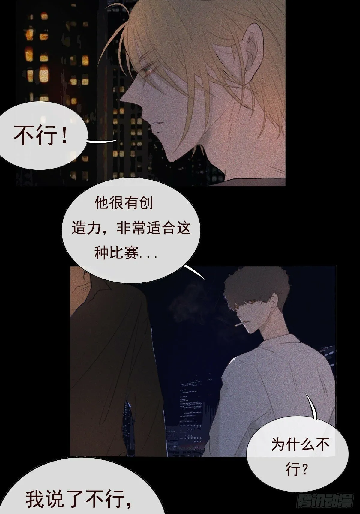 10-好巧啊，顾总。 第31页