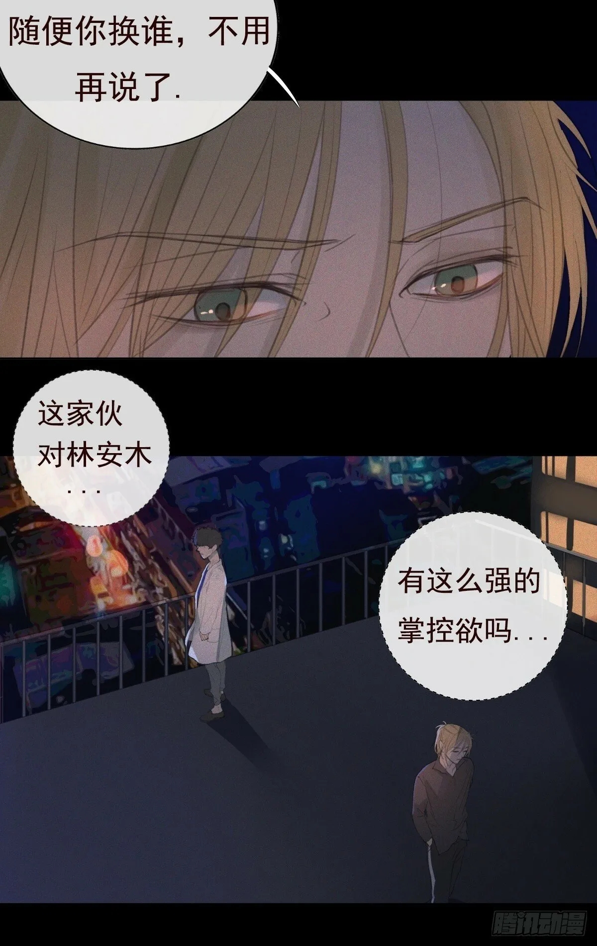 10-好巧啊，顾总。 第32页
