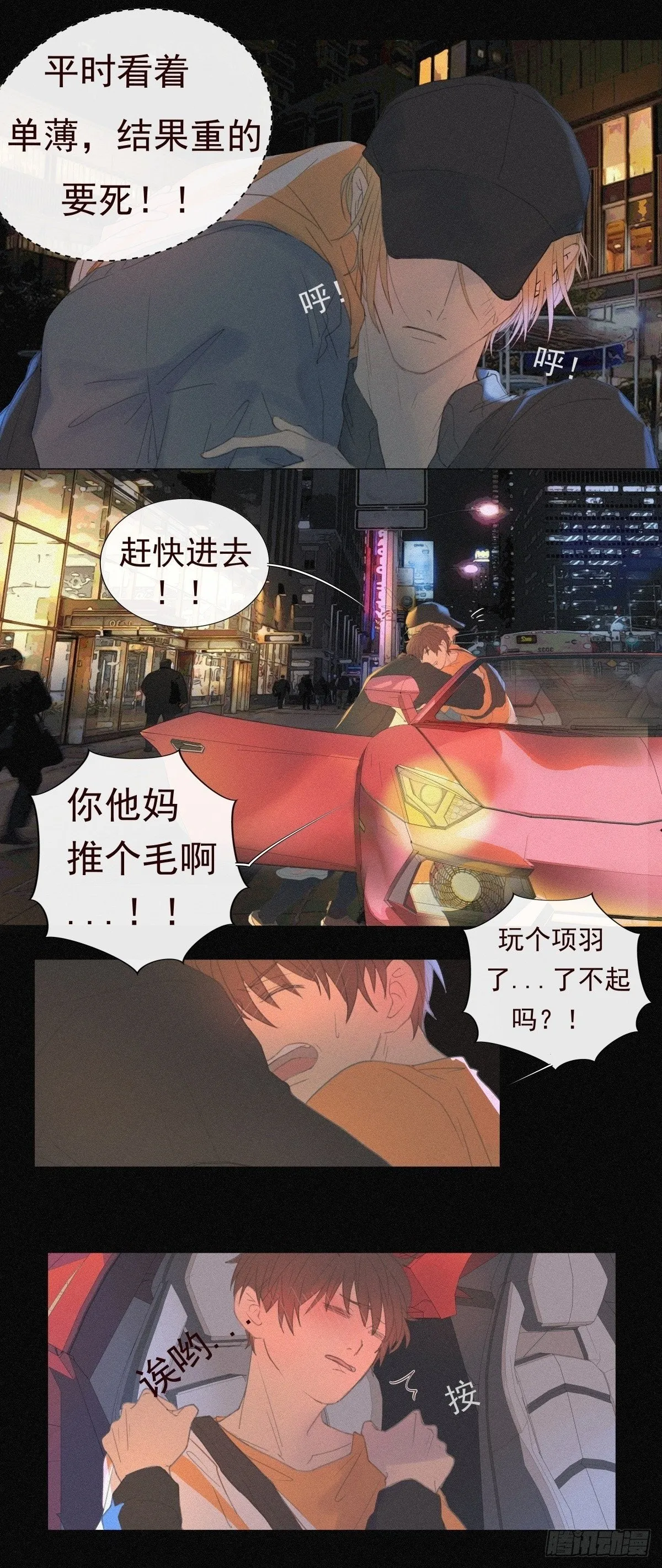09-这感觉是…… 第1页