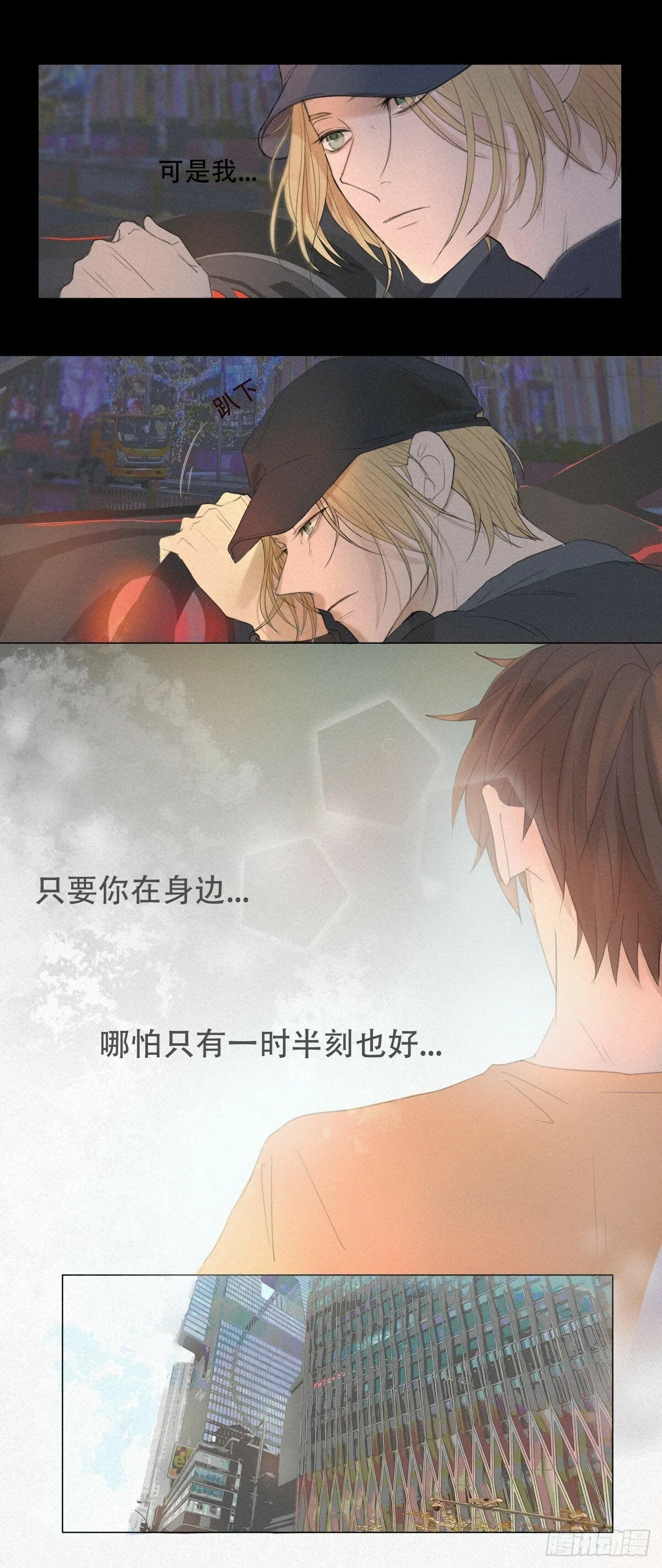 09-这感觉是…… 第9页