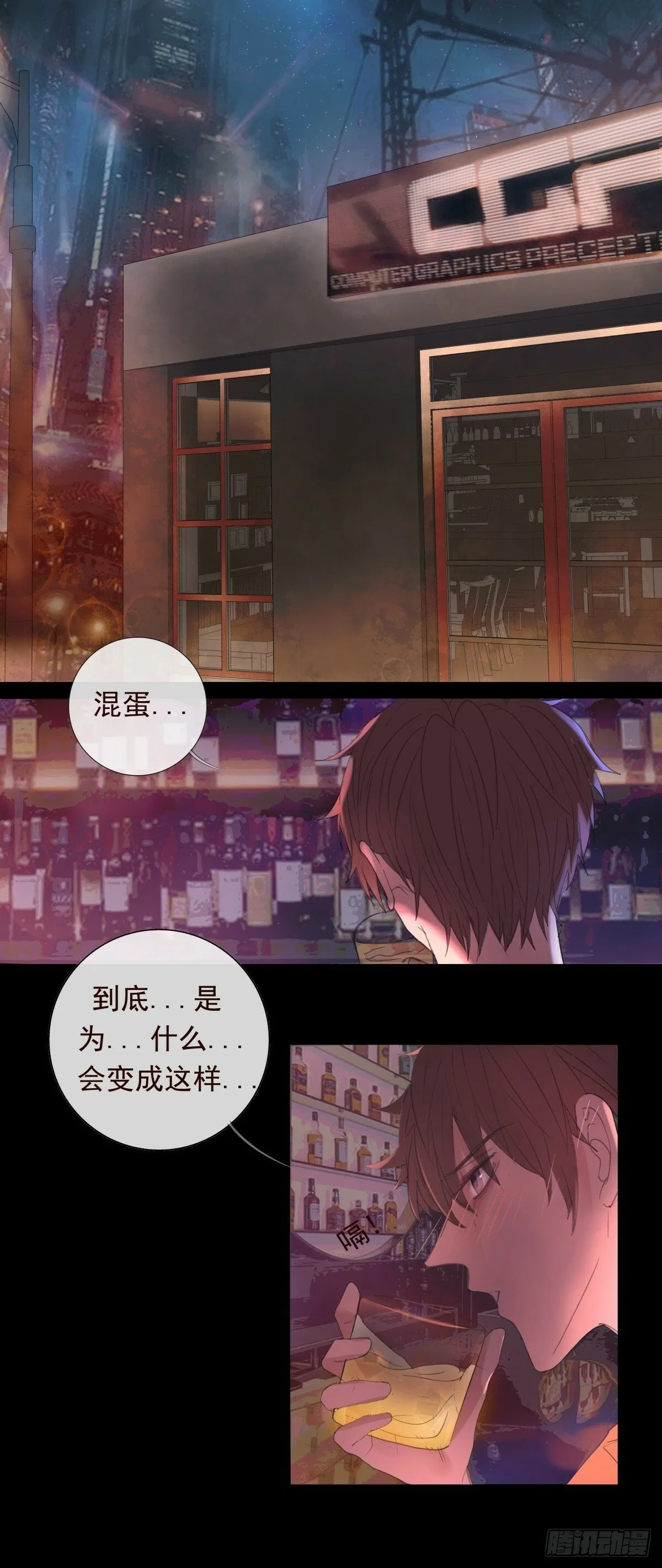 08-我不喜欢你高高在上的样子 第13页