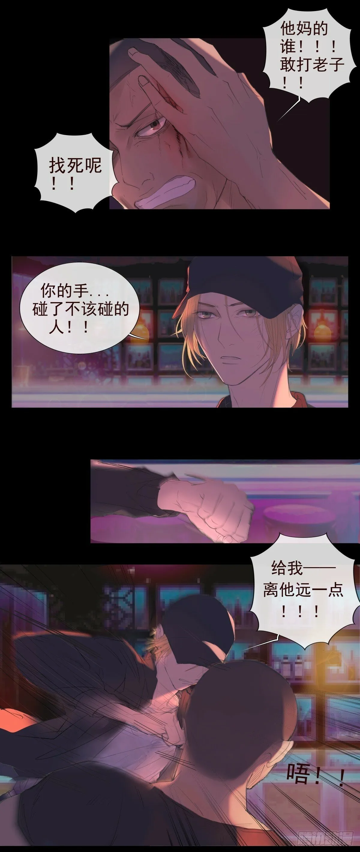 08-我不喜欢你高高在上的样子 第17页