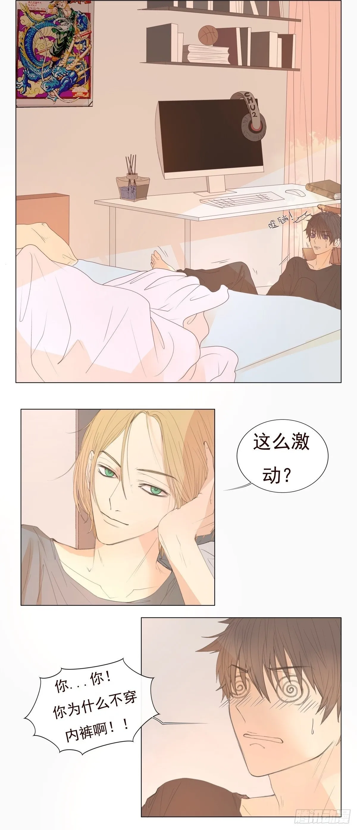 07-你有权利拒绝吗？ 第1页