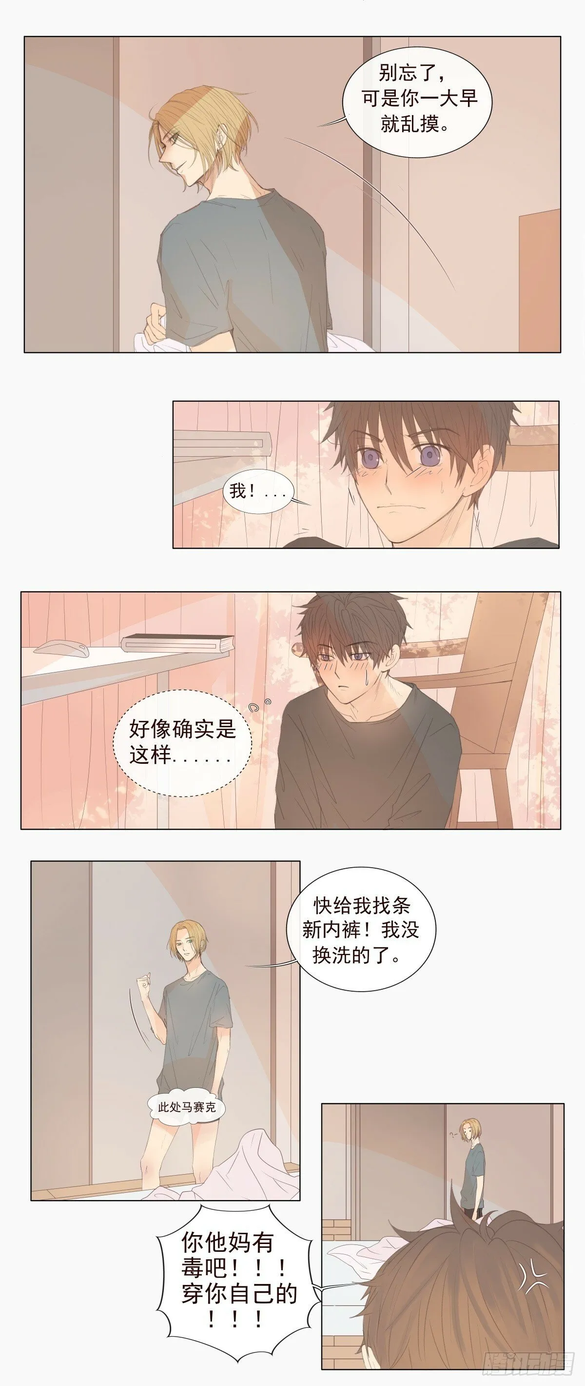 07-你有权利拒绝吗？ 第2页