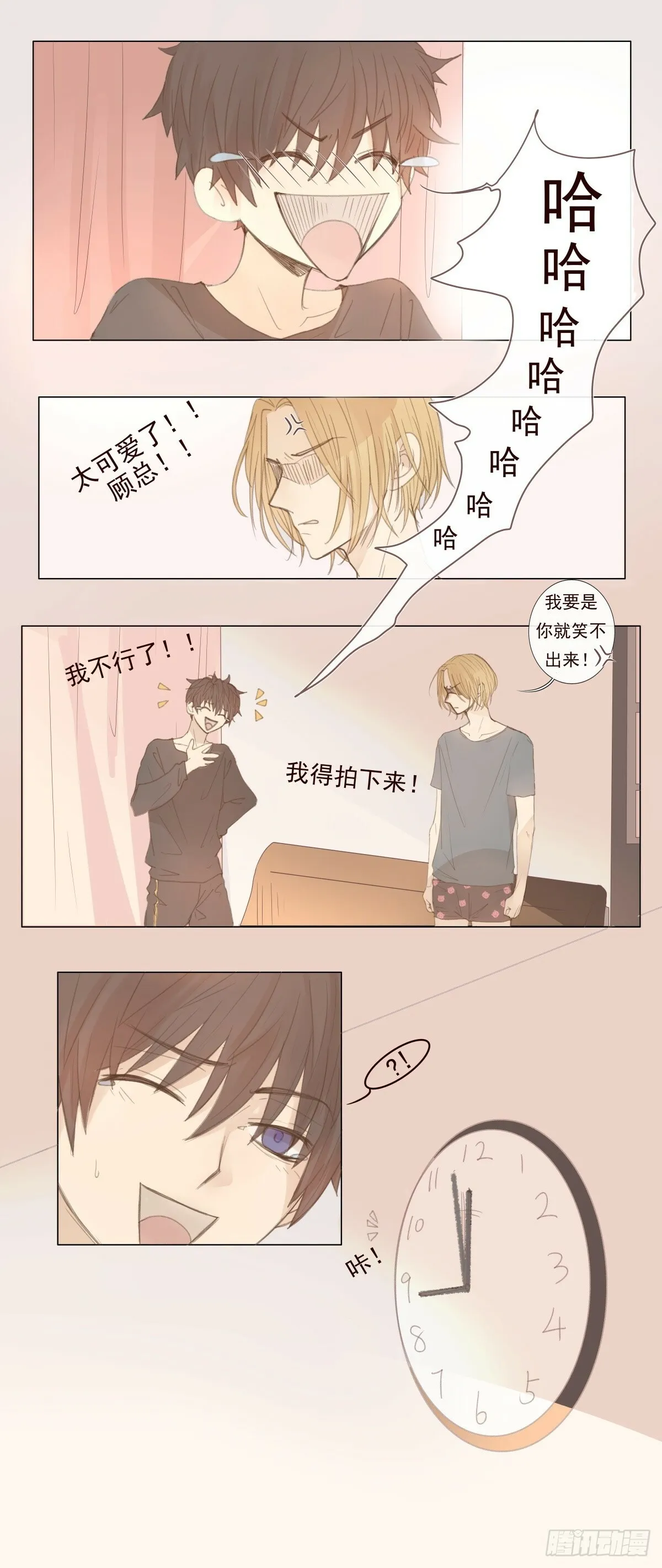 07-你有权利拒绝吗？ 第4页