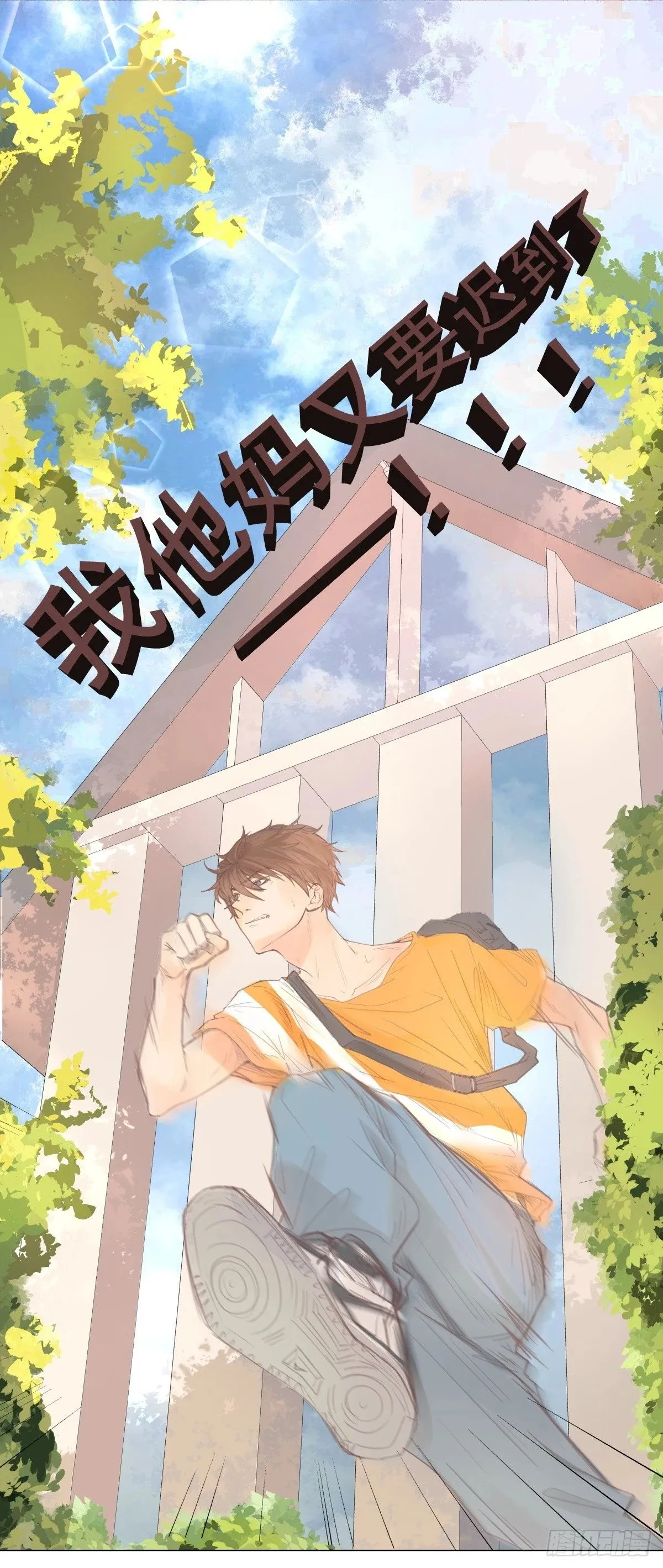 07-你有权利拒绝吗？ 第5页