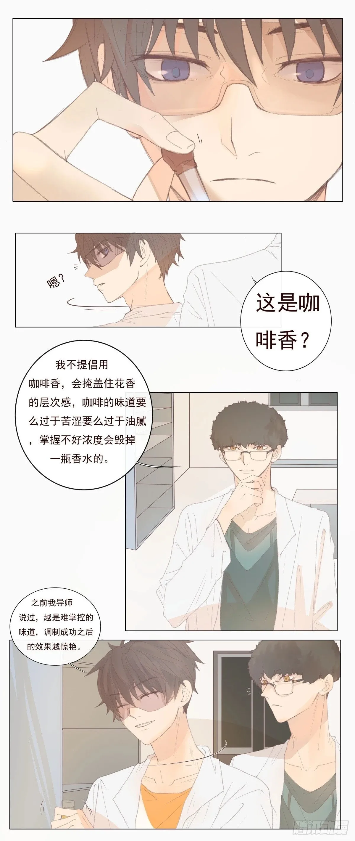 07-你有权利拒绝吗？ 第7页