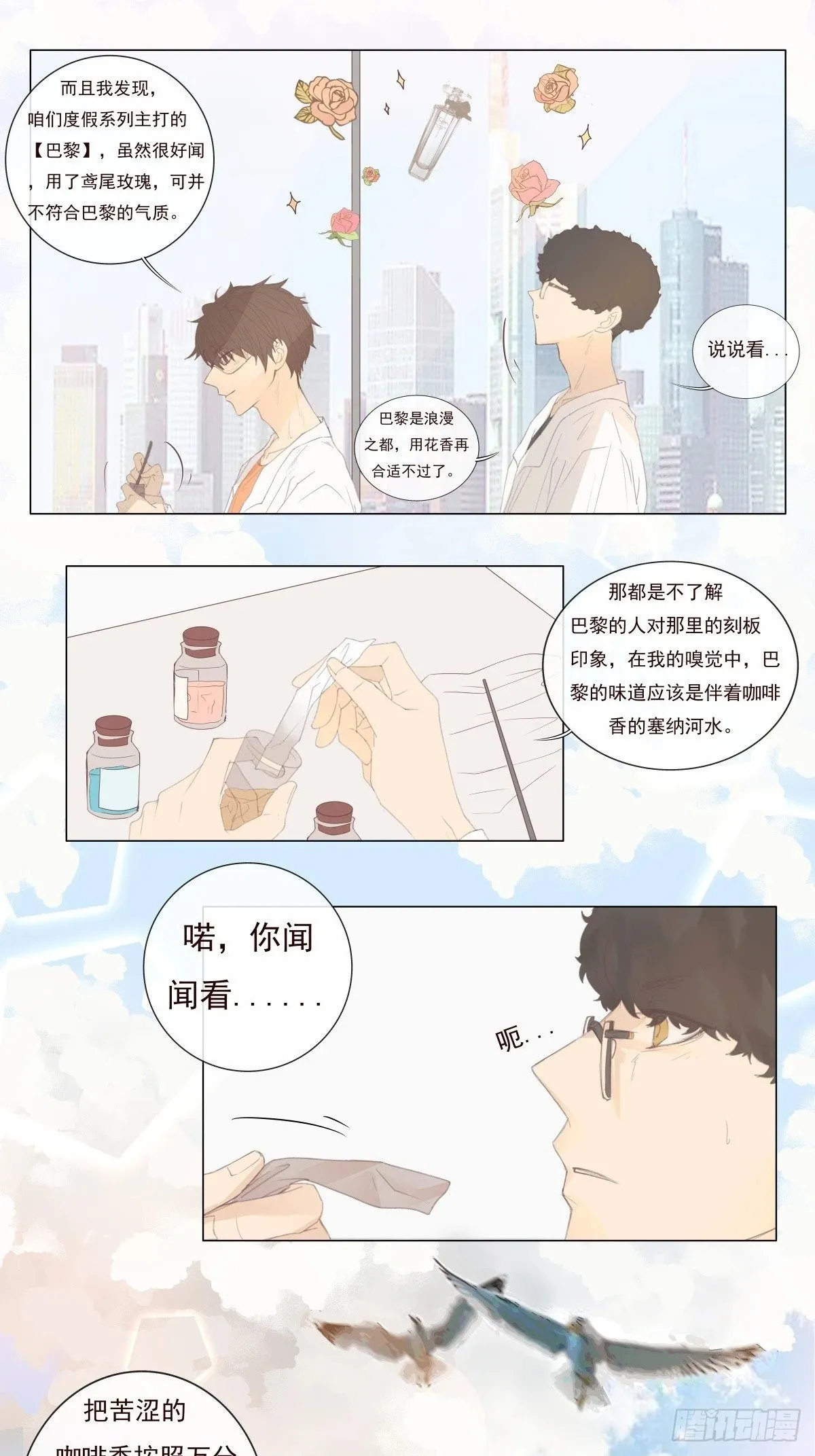 07-你有权利拒绝吗？ 第8页