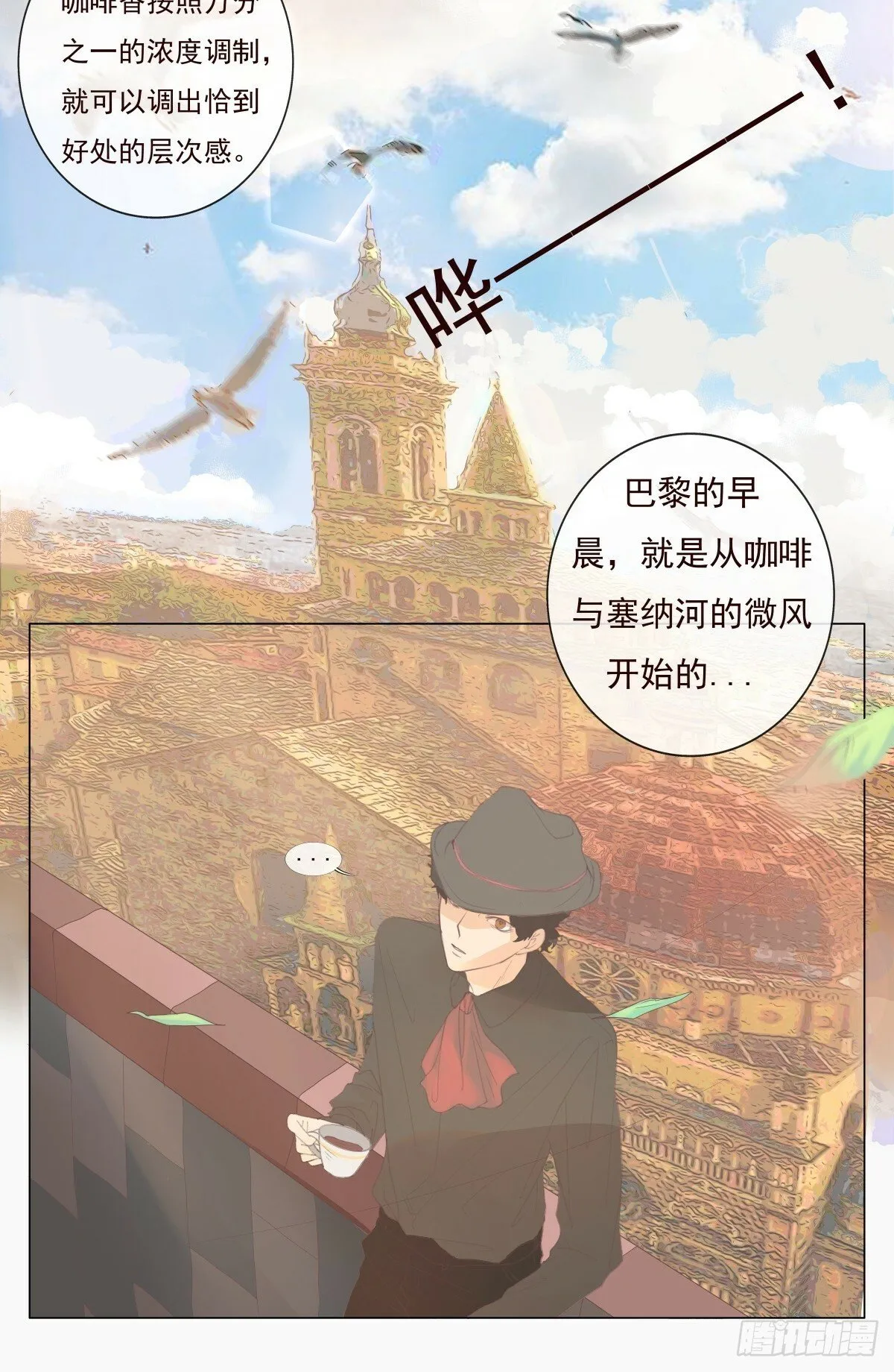 07-你有权利拒绝吗？ 第9页
