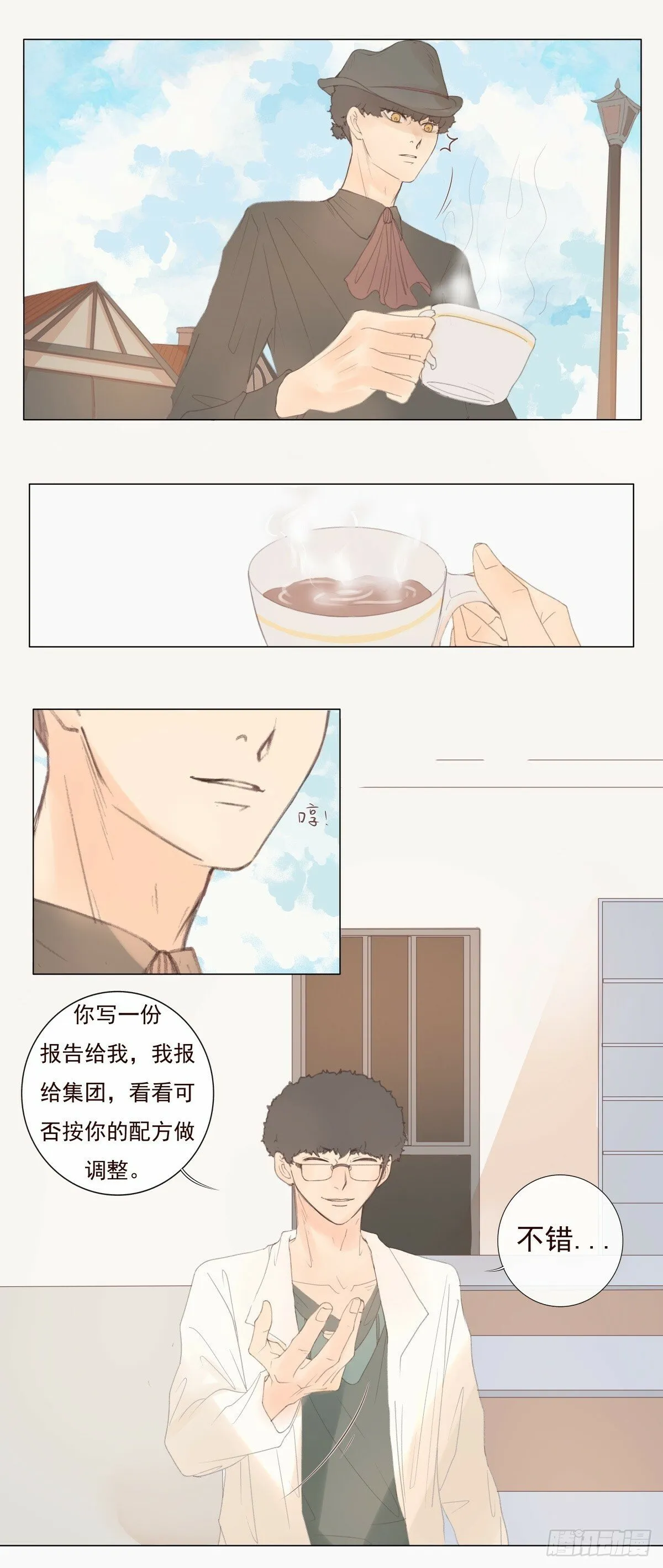 07-你有权利拒绝吗？ 第10页