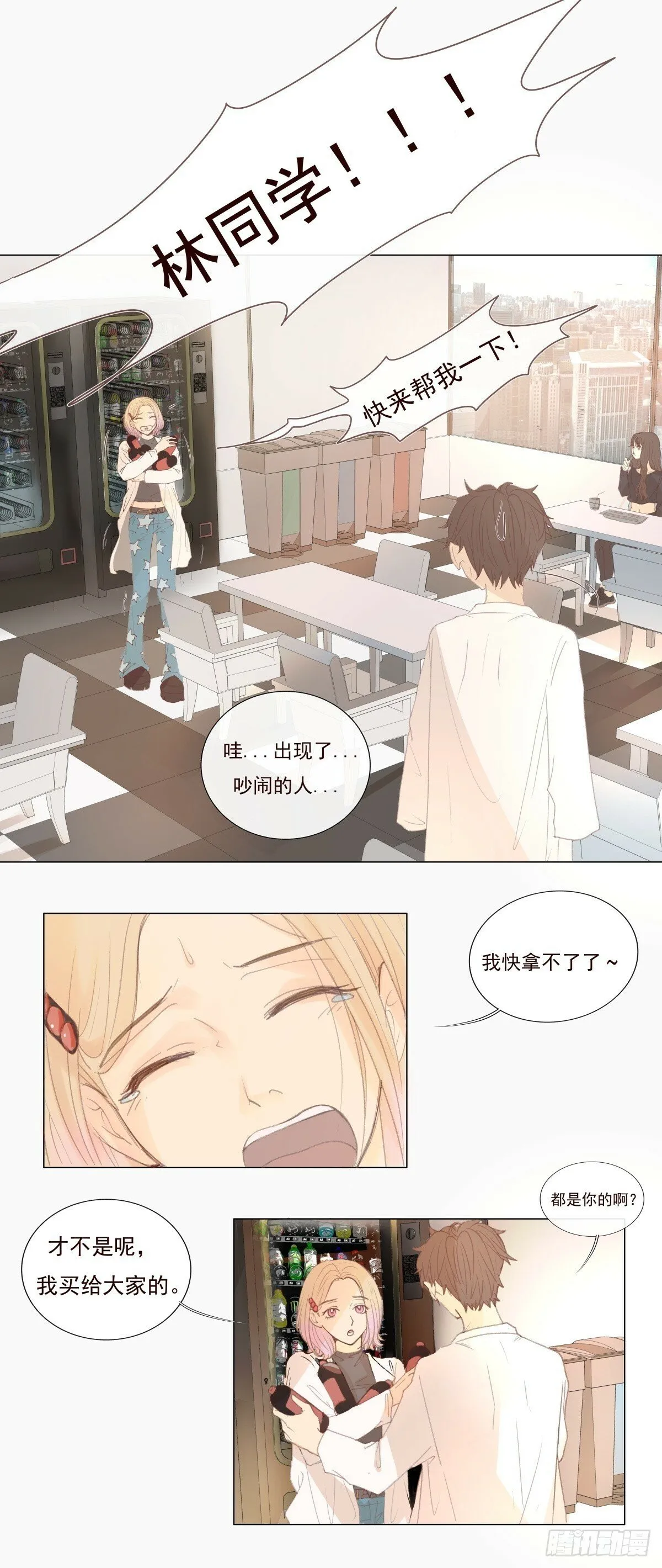 07-你有权利拒绝吗？ 第13页