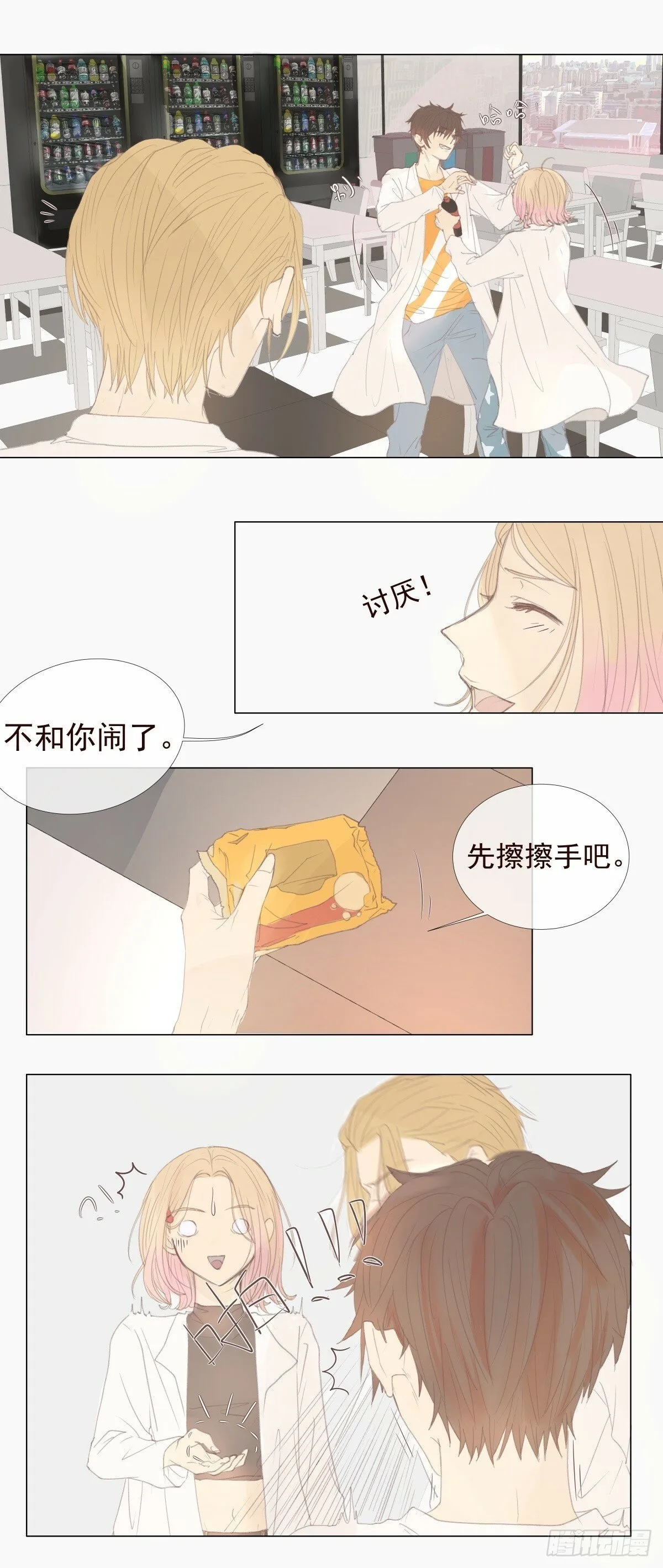 07-你有权利拒绝吗？ 第15页