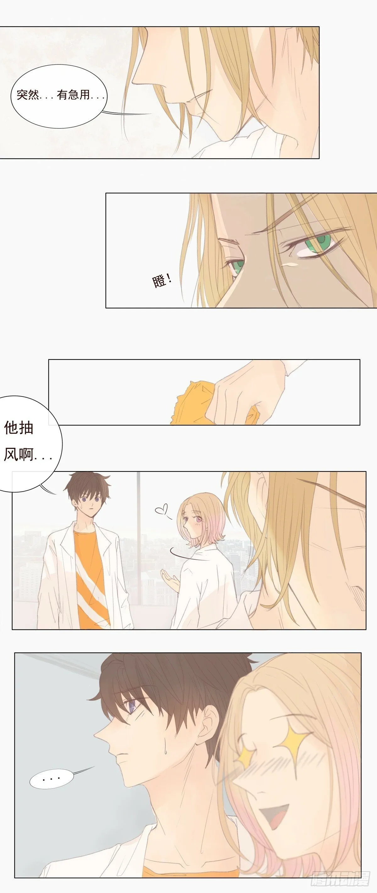 07-你有权利拒绝吗？ 第16页