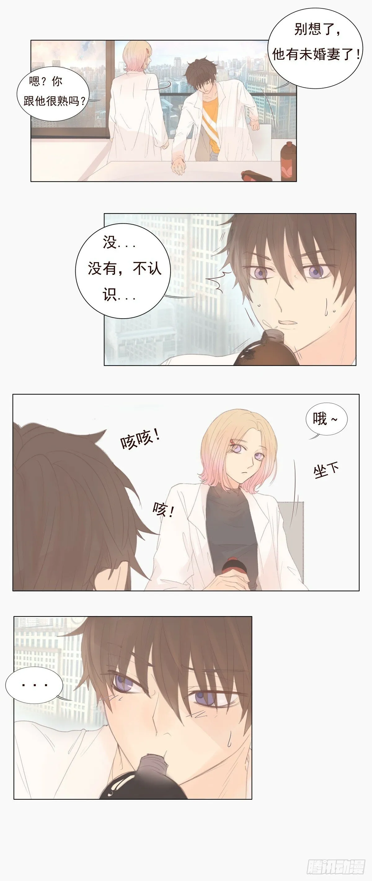 07-你有权利拒绝吗？ 第17页