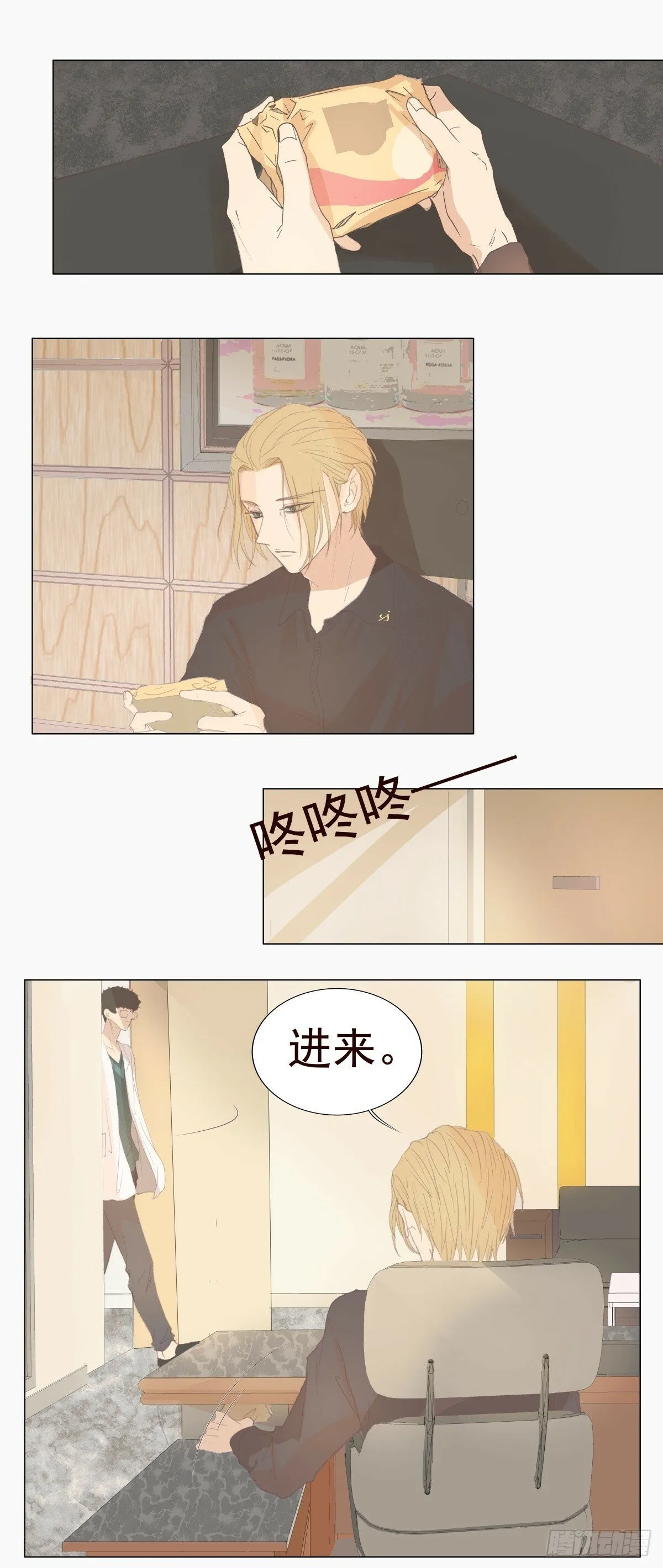 07-你有权利拒绝吗？ 第18页