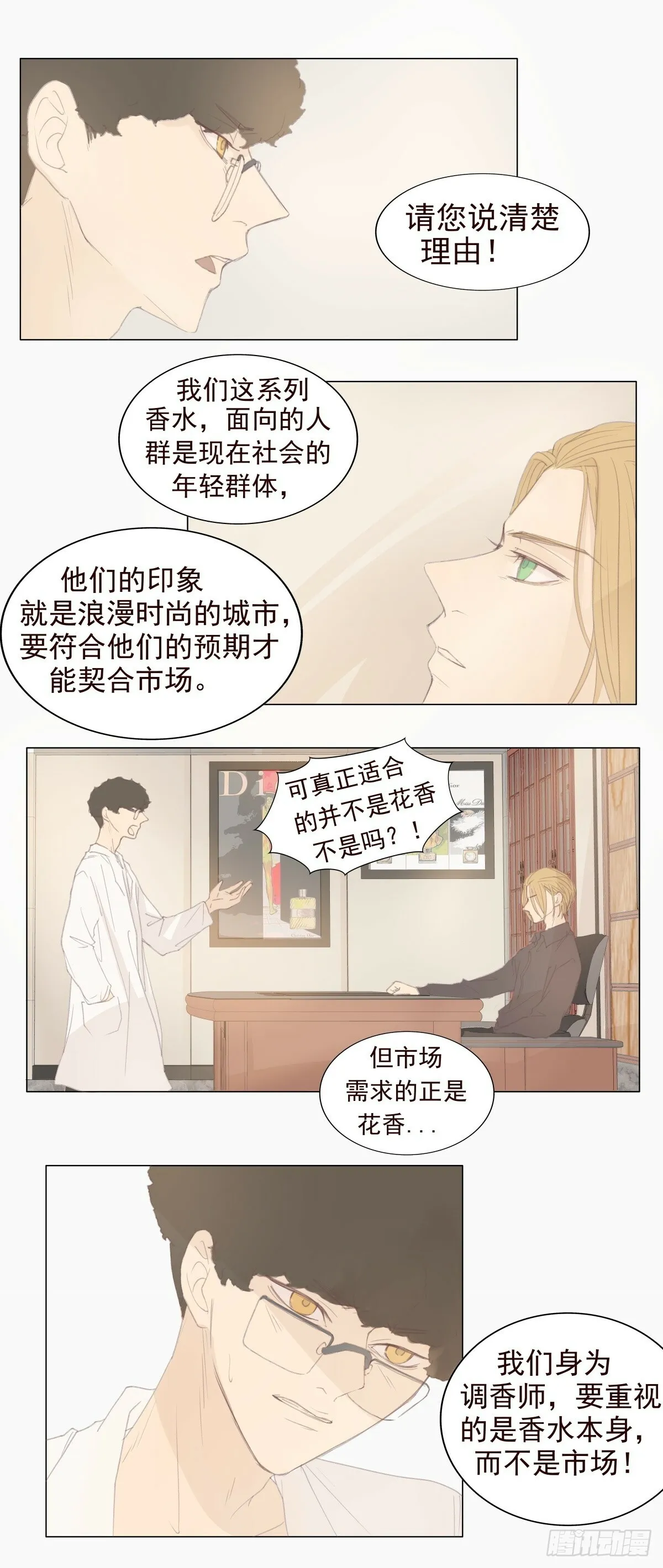 07-你有权利拒绝吗？ 第20页