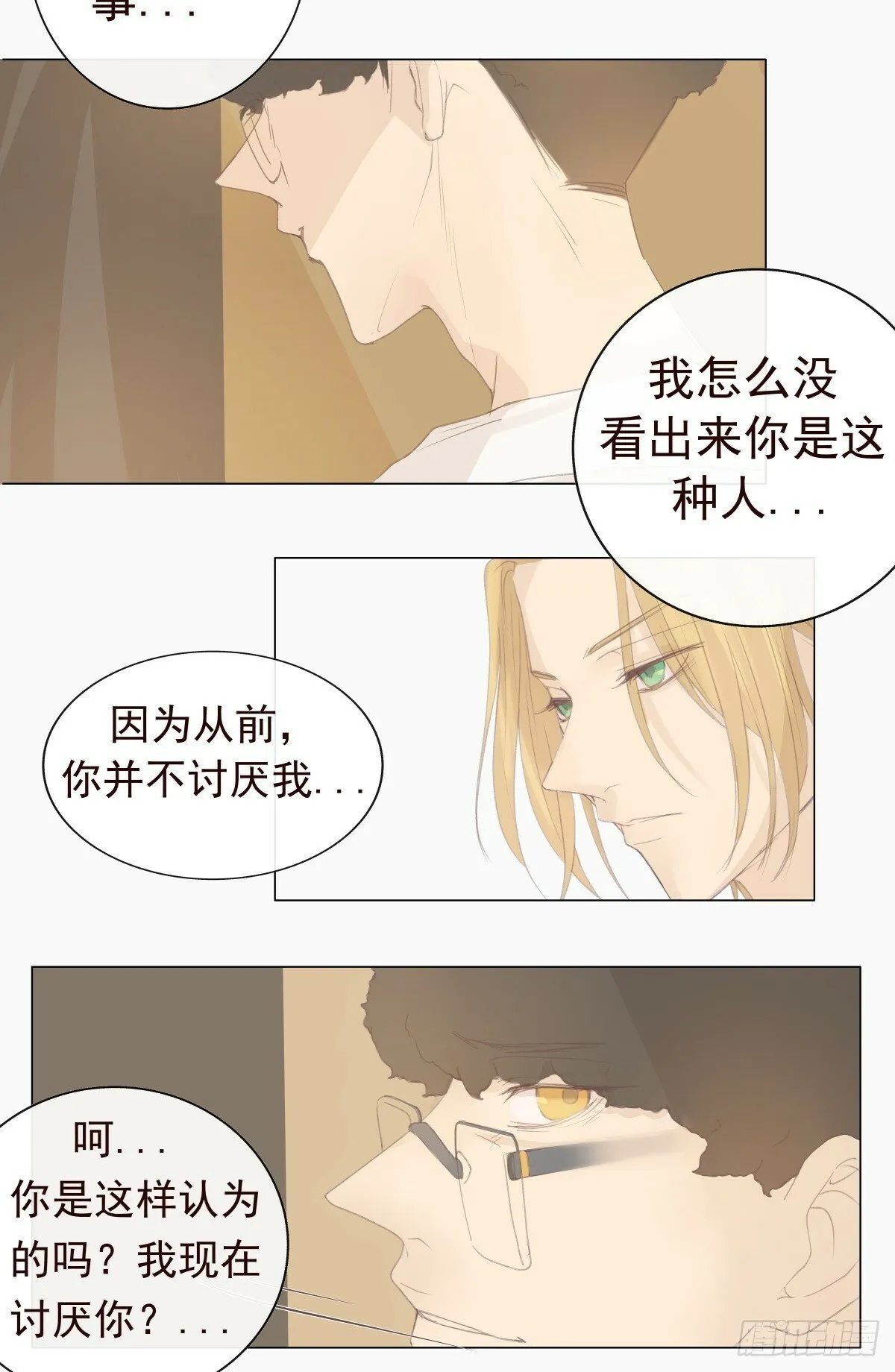 07-你有权利拒绝吗？ 第22页