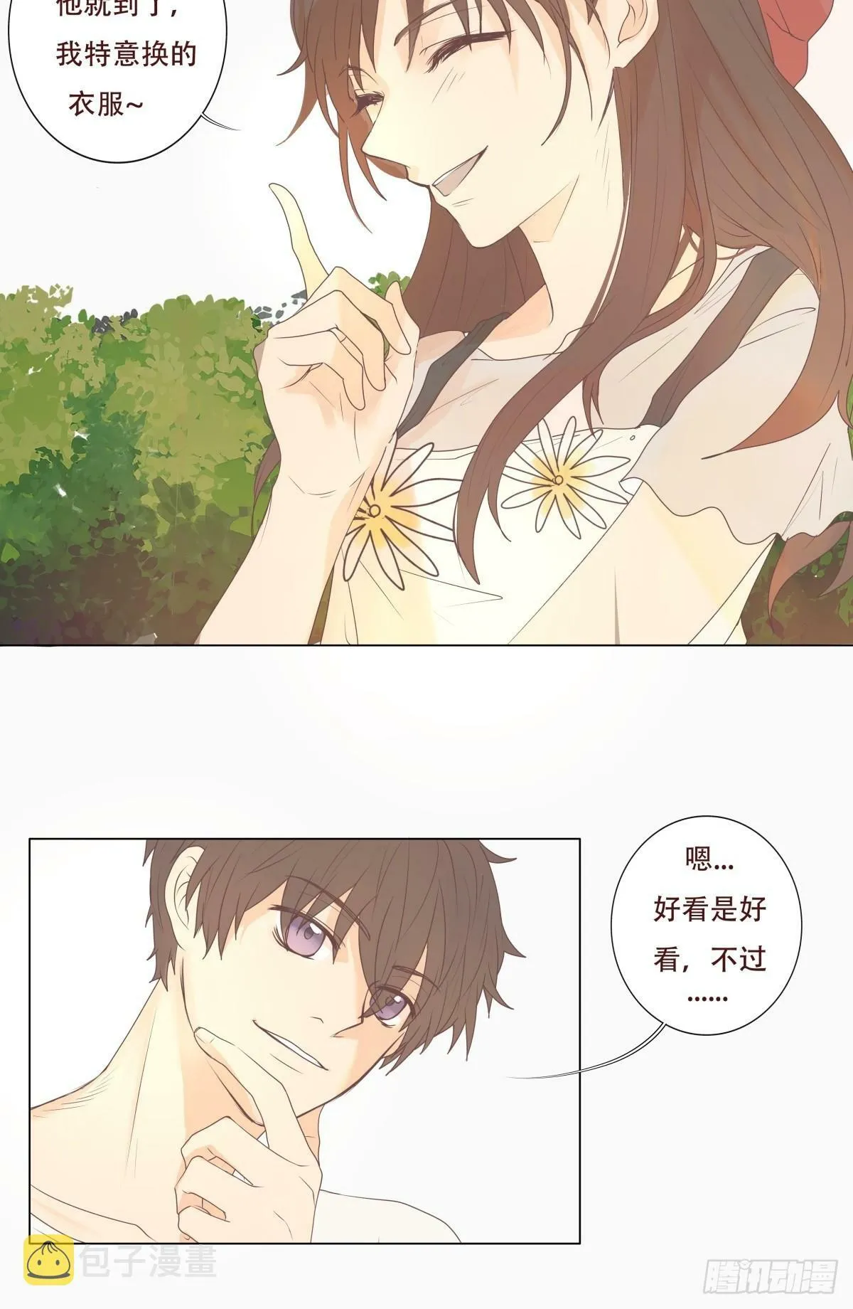 06-不可能回去的从前…… 第8页