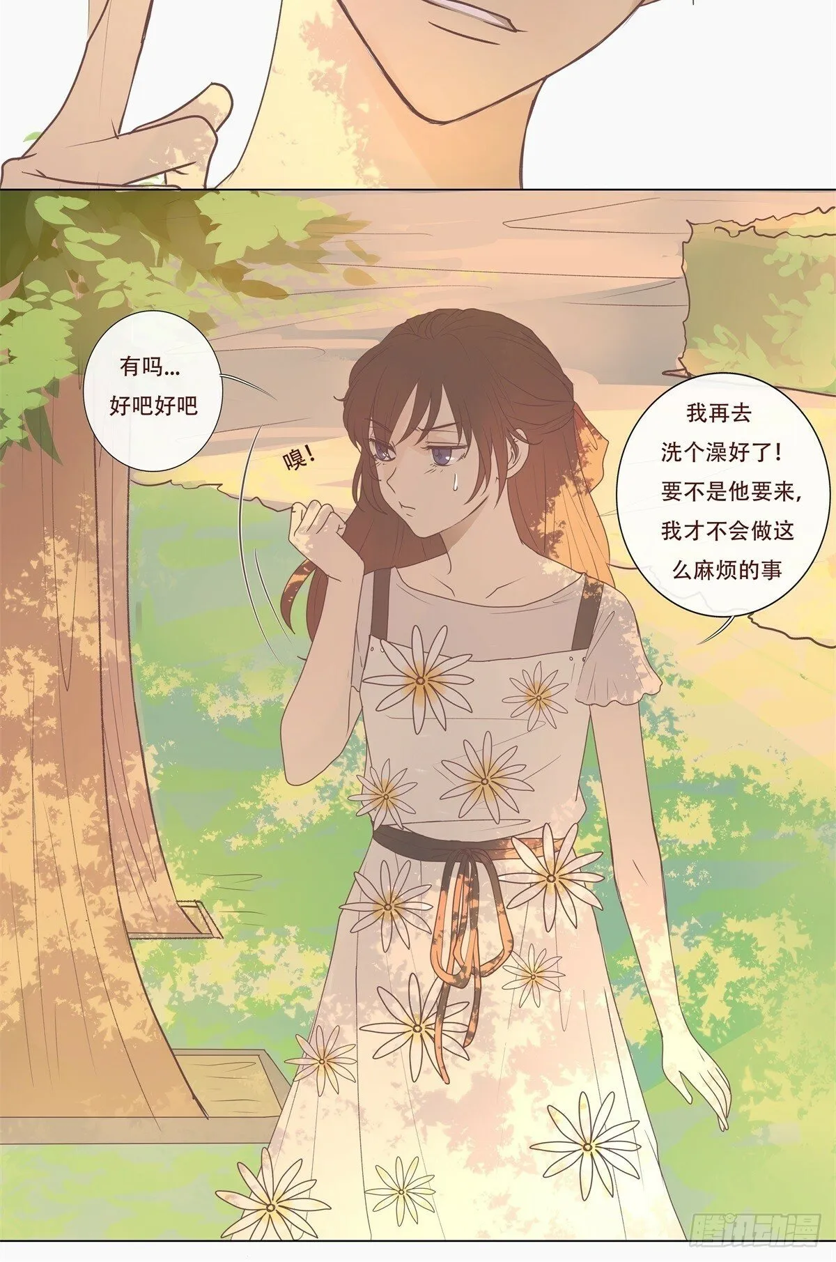 06-不可能回去的从前…… 第10页