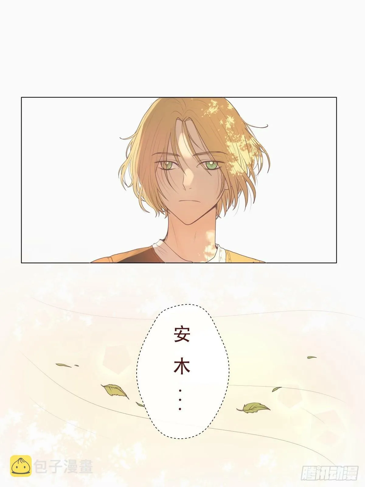 06-不可能回去的从前…… 第15页