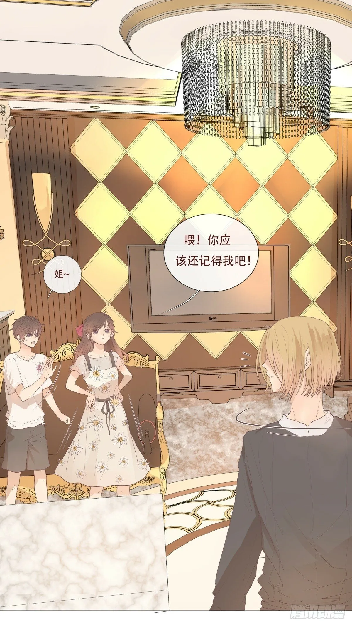 06-不可能回去的从前…… 第20页