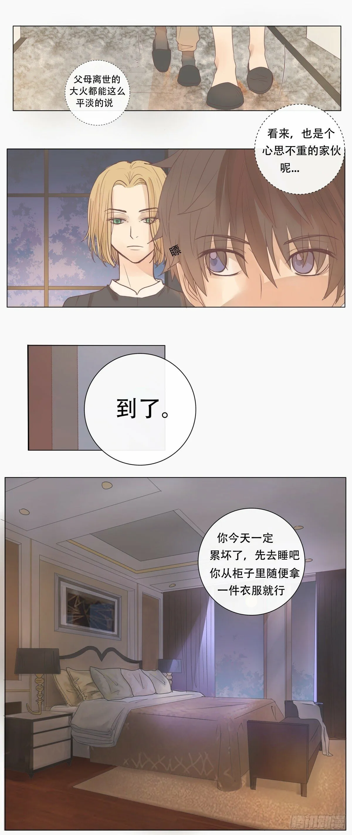 06-不可能回去的从前…… 第23页