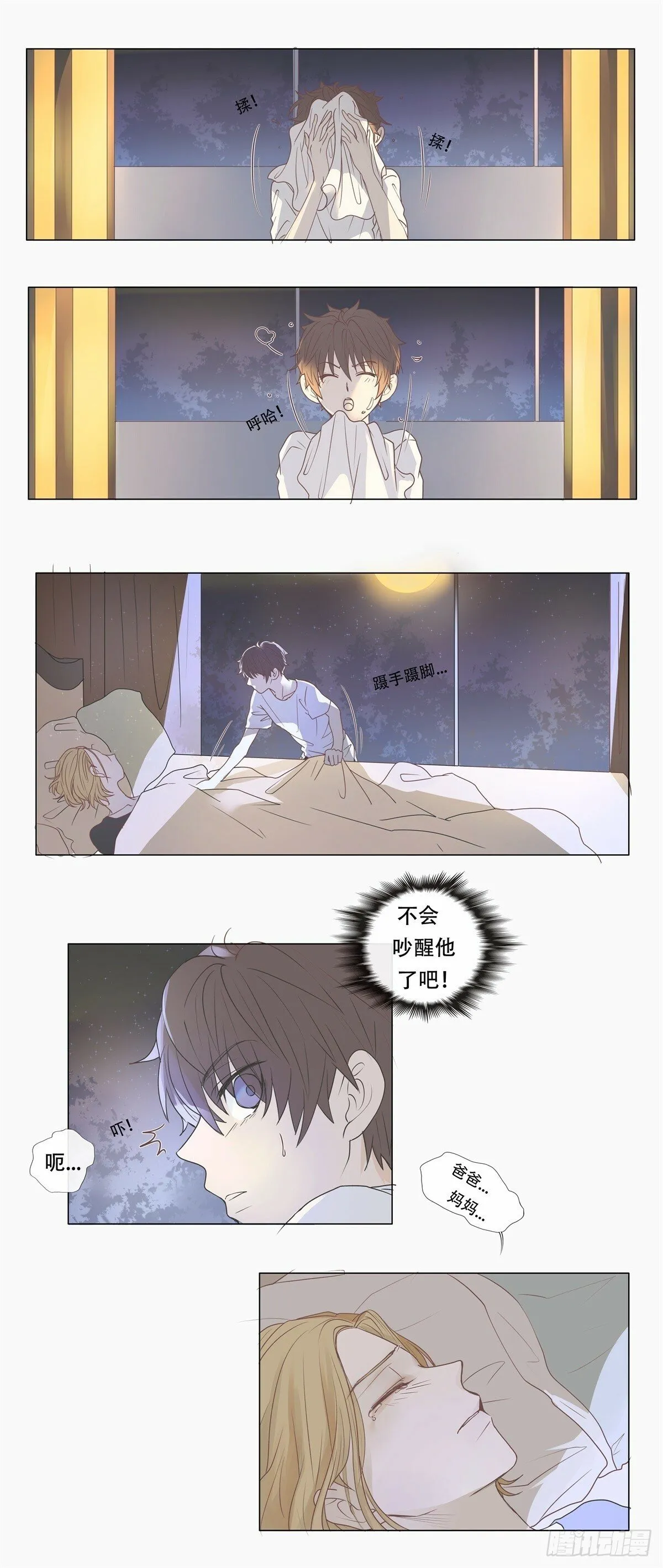 06-不可能回去的从前…… 第24页