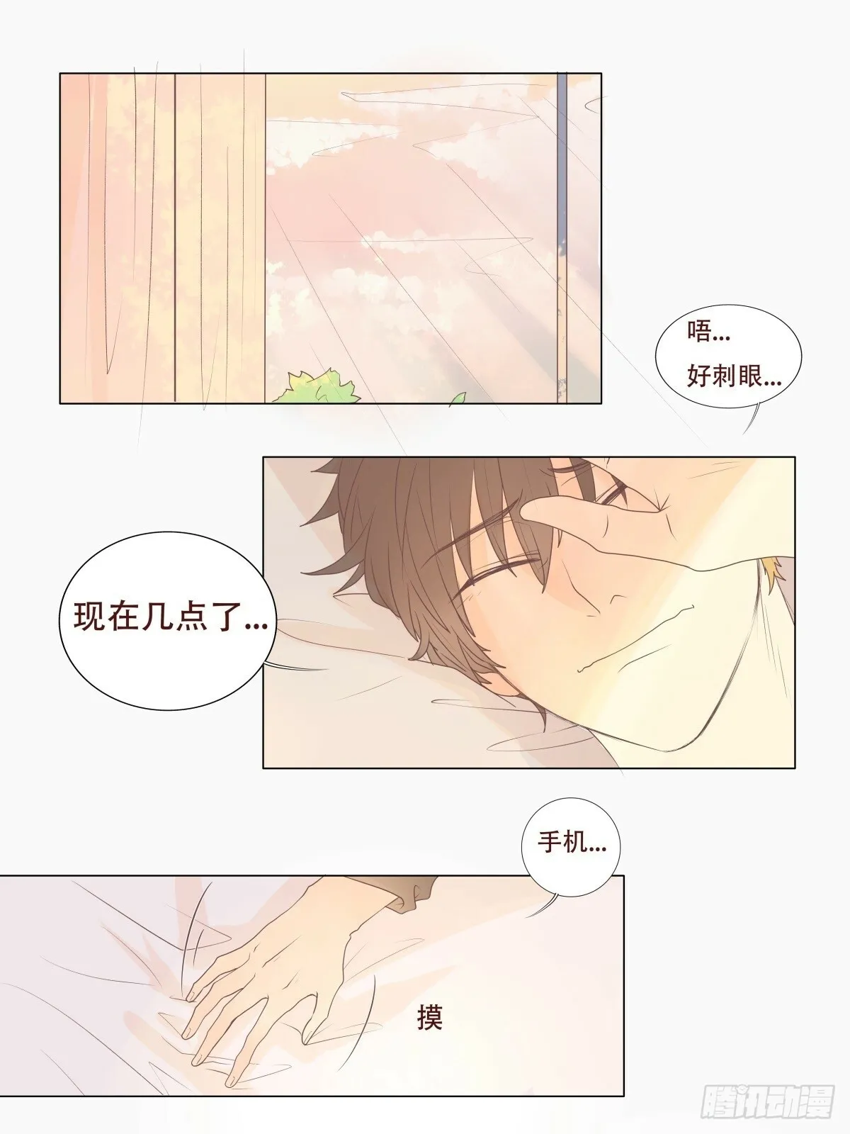 06-不可能回去的从前…… 第29页