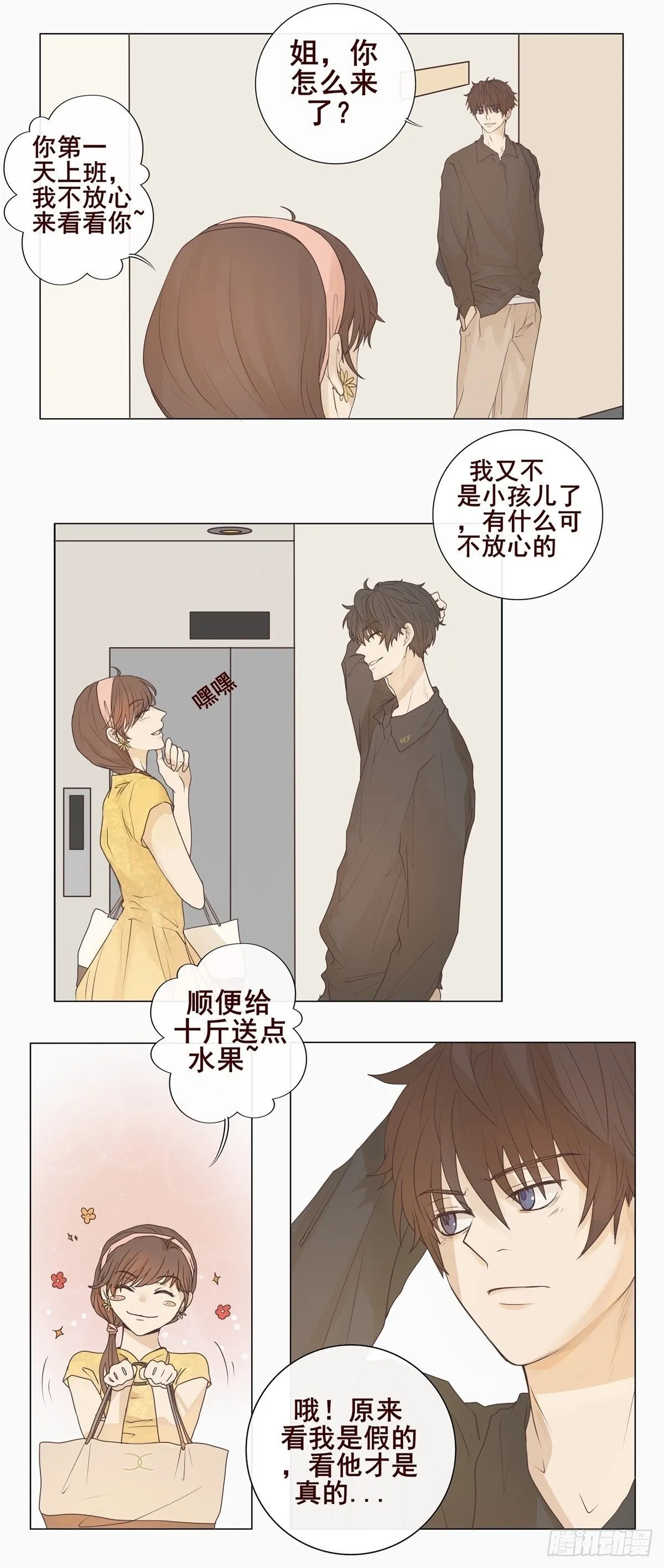 05-我想要的，一定会拿到手 第1页